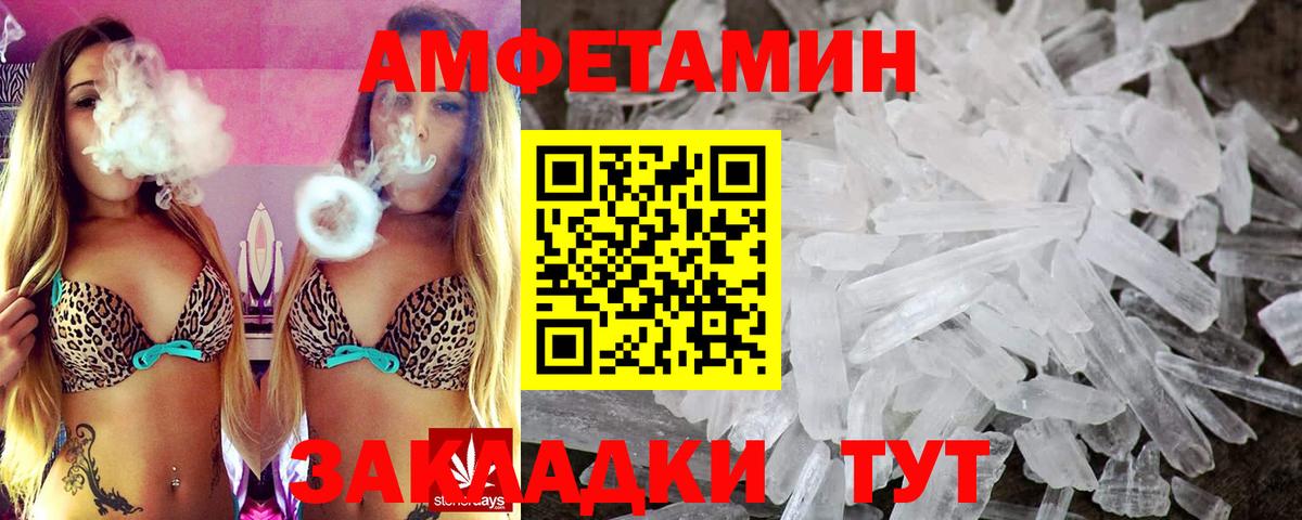 АМФ 97% Татарск
