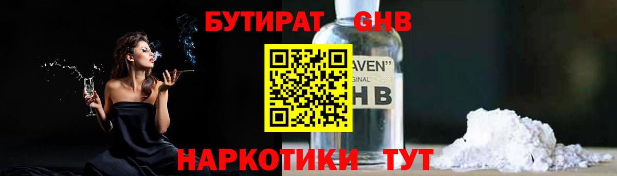 Бутират вода  Вход с VPN  Бутират  Татарск 