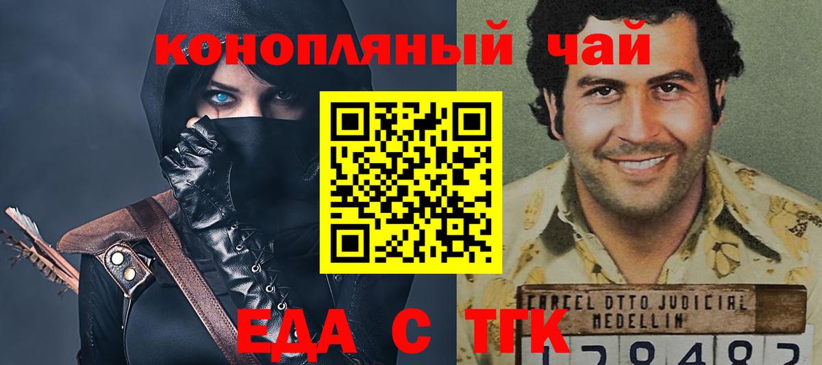 Печенье с ТГК конопля  Вход с VPN  Татарск 