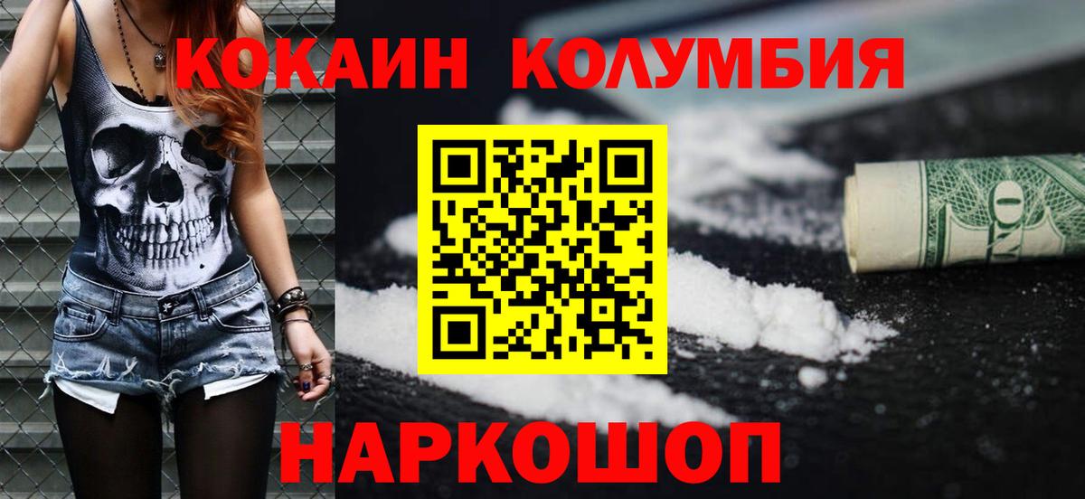 Татарск  КОКАИН Боливия  Вход с VPN 
