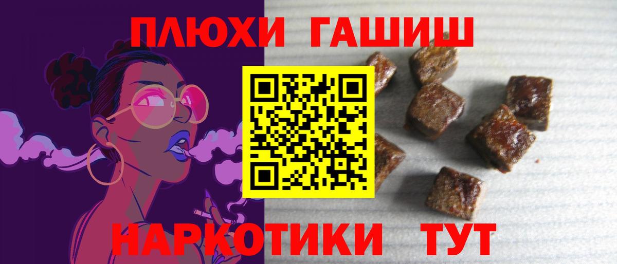 Гашиш hashish  ГАШ Ice-O-Lator  Вход с VPN  Татарск 