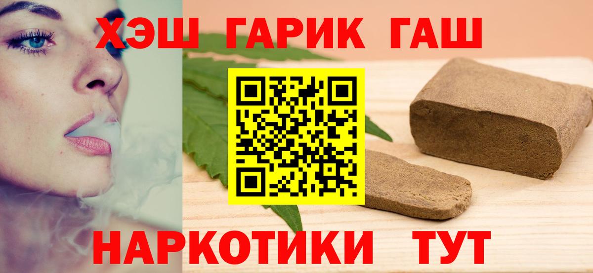 ГАШ Cannabis Татарск