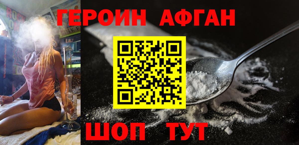 Татарск  ГЕРОИН Heroin  ГЕРОИН  Вход с VPN 