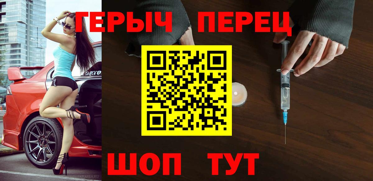 ГЕРОИН хмурый Татарск