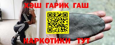 синтетический гашиш Можайск