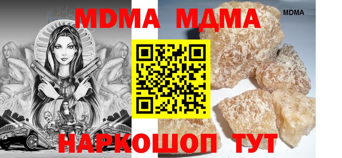 Татарск  МДМА  Вход с VPN  MDMA молли  МДМА crystal 