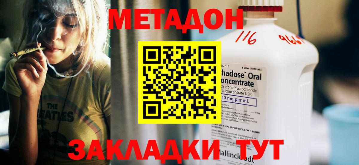 Татарск  Метадон methadone  Вход с VPN 