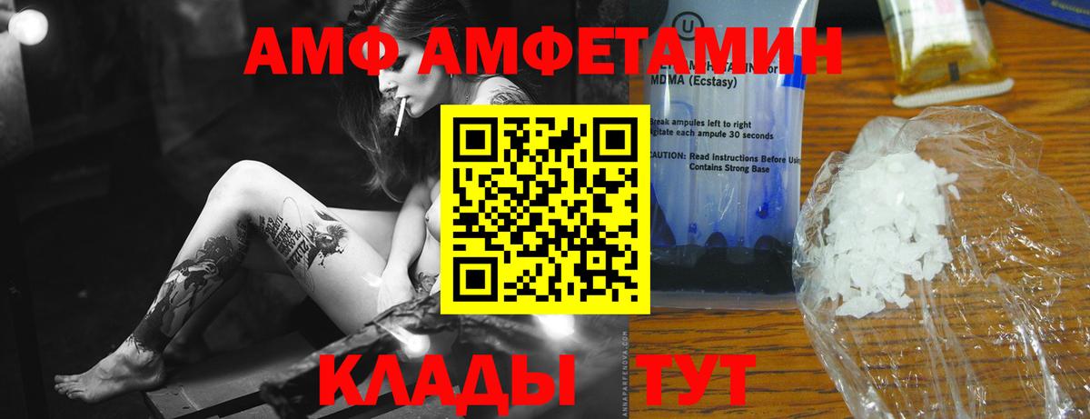 МЕТАМФЕТАМИН пудра  Вход с VPN  Татарск 