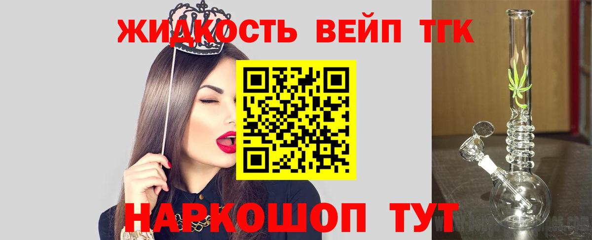 ТГК Wax  Вход с VPN  Татарск 